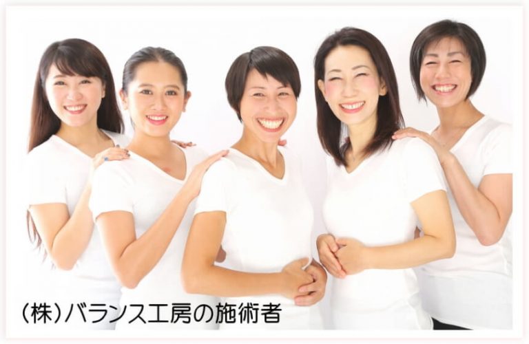 バランス工房の施術者5名。妊娠中・産後の骨盤矯正を行う整体の現場
